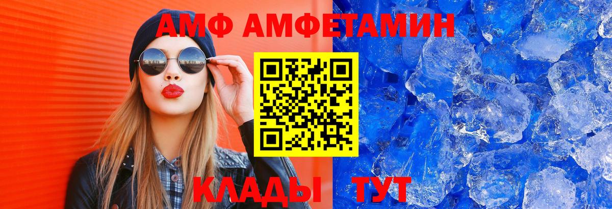 Амфетамин 97%  Вход с VPN  Амфетамин  Краснознаменск 