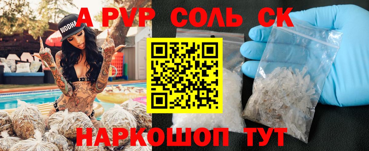 Краснознаменск  купить наркотик  Вход с VPN  Alpha-PVP Crystall 