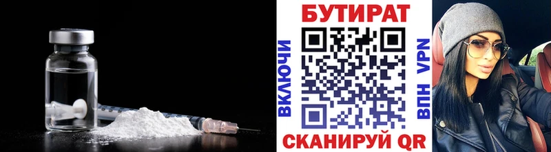 БУТИРАТ 1.4BDO  где купить наркоту  Краснознаменск 