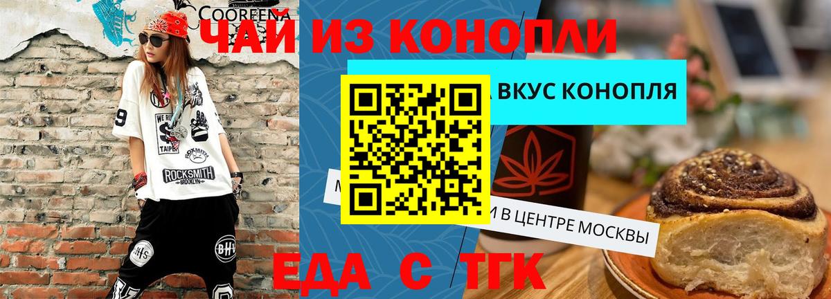 Краснознаменск  Cannafood марихуана  Вход с VPN 