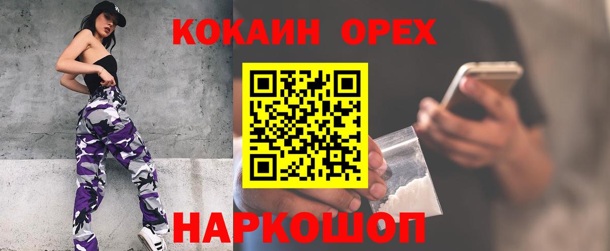 КОКАИН 97%  Вход с VPN  купить наркоту  Краснознаменск  Кокаин Эквадор  КОКАИН 