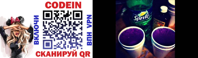 блэк спрут маркетплейс  Краснознаменск  Codein напиток Lean (лин) 