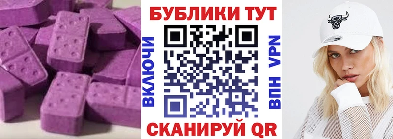 Экстази DUBAI Краснознаменск