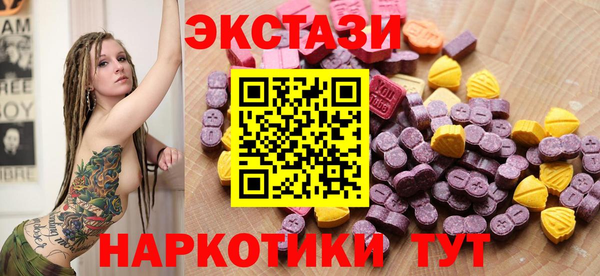 darknet телеграм  ЭКСТАЗИ таблы  Вход с VPN  ЭКСТАЗИ  ЭКСТАЗИ 280 MDMA  Краснознаменск 