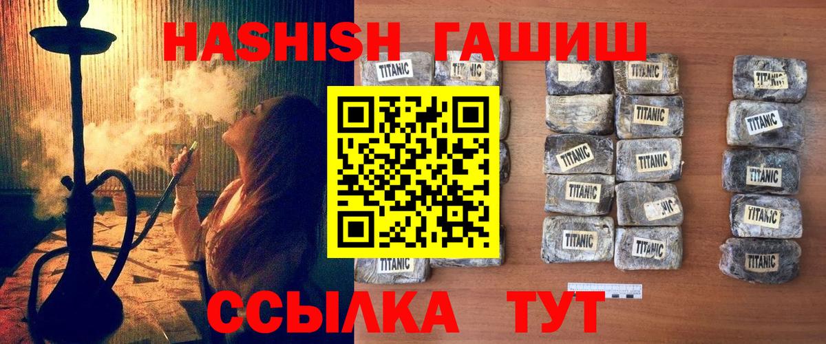 ГАШ 40% ТГК  ГАШ  Краснознаменск  Вход с VPN  ГАШИШ индика сатива 