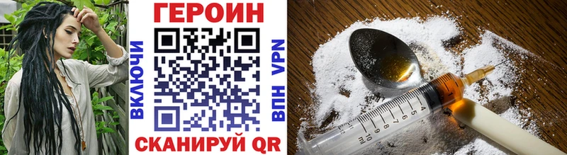 Героин Heroin  что такое наркотик  Краснознаменск 