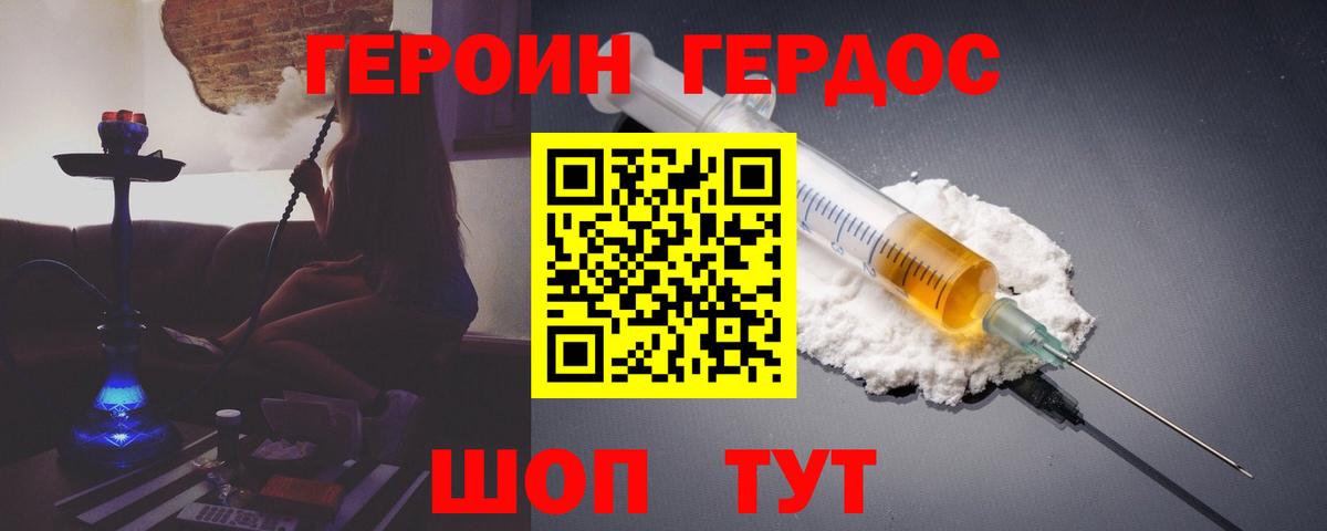 Краснознаменск  Героин хмурый  Вход с VPN 