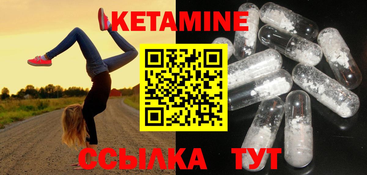 КЕТАМИН ketamine Краснознаменск