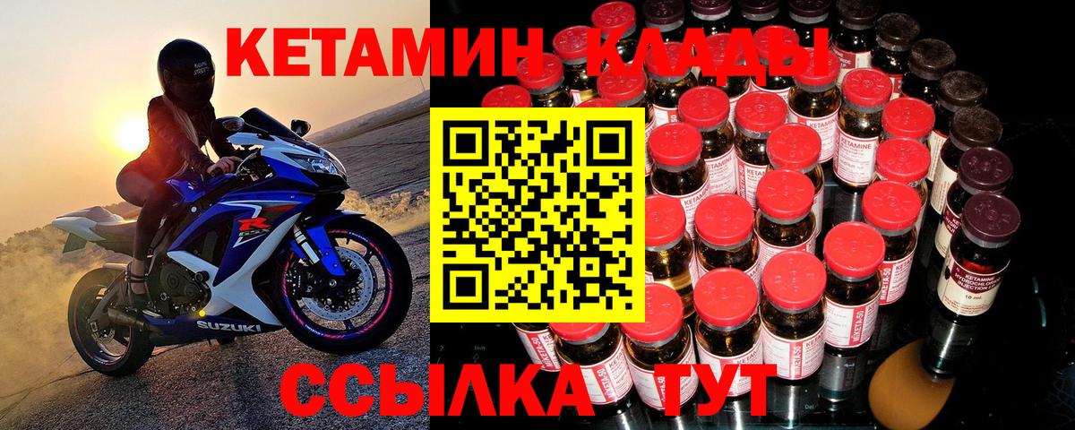 Кетамин VHQ  Кетамин VHQ  Краснознаменск  Вход с VPN 