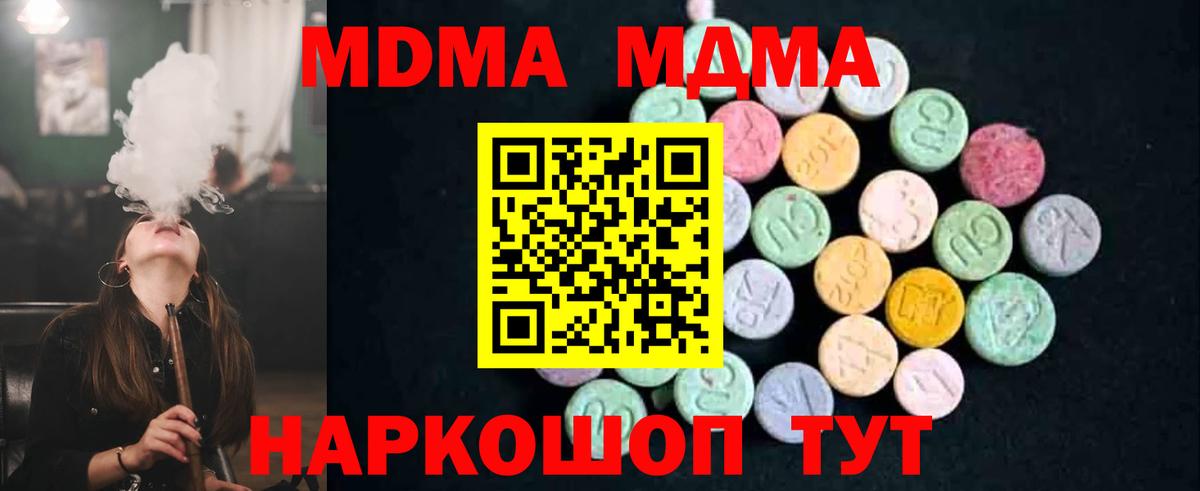Краснознаменск  MDMA VHQ  MDMA VHQ  Вход с VPN 