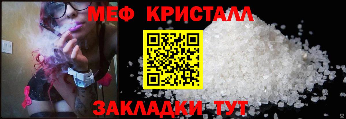 Мефедрон  МЕФ 4 MMC  Вход с VPN  Краснознаменск 