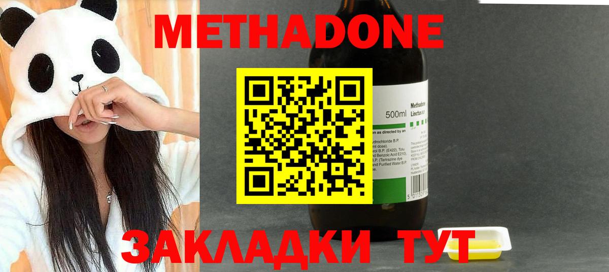 Краснознаменск  МЕТАДОН methadone  Вход с VPN  МЕТАДОН белоснежный 