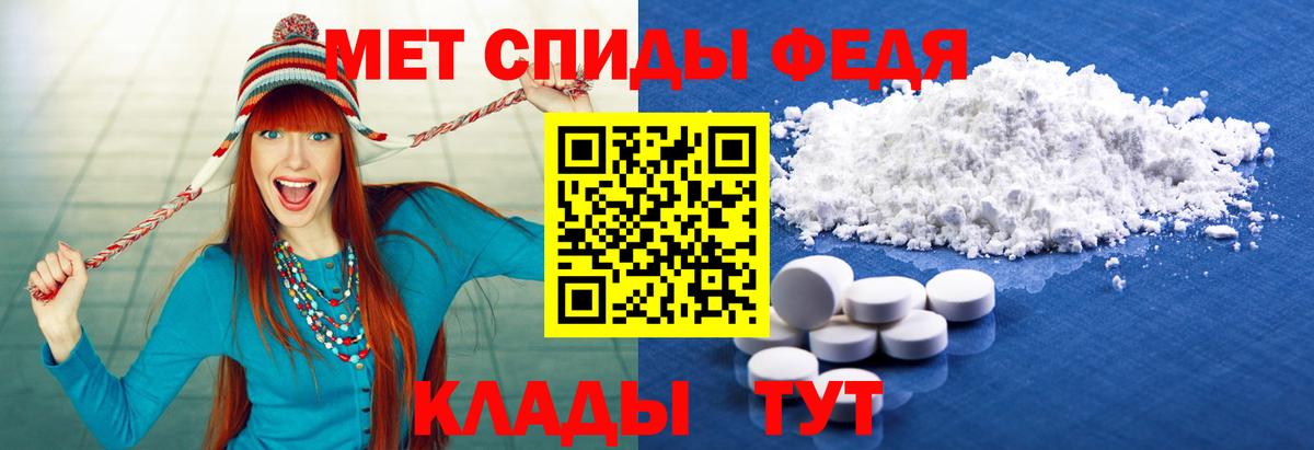 Краснознаменск  Метамфетамин  Вход с VPN  Первитин витя 