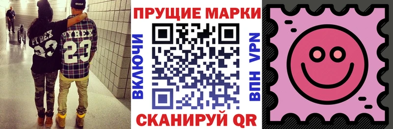 Марки N-bome 1,8мг  Краснознаменск 