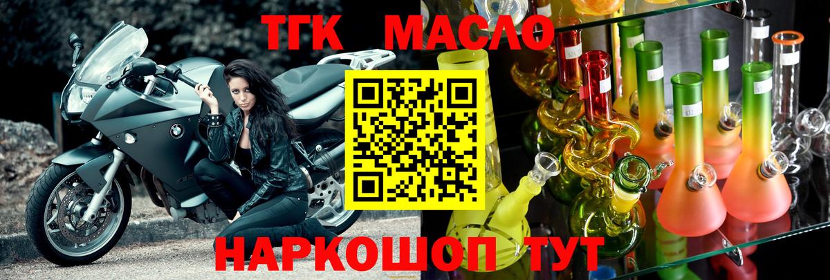 Краснознаменск  закладки  Вход с VPN  Дистиллят ТГК Wax 