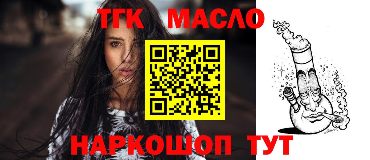 ТГК вейп с тгк Краснознаменск